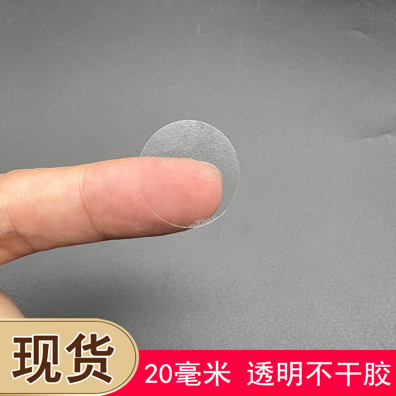 20毫米透明封口贴纸logo定制不干胶标签圆形包装盒封口超强粘现货