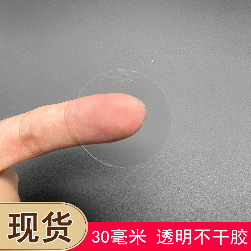 30毫米透明封口贴纸logo定制不干胶标签圆形包装盒封口超强粘现货