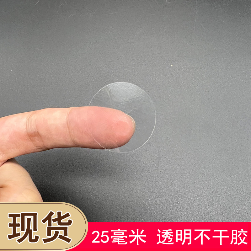 25毫米透明封口贴纸logo定制不干胶标签圆形包装盒封口超强粘现货